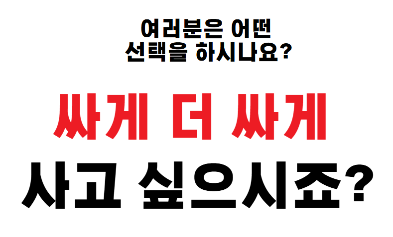 휴대폰 싸게 사기