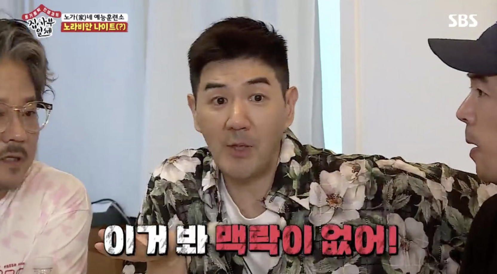 한상진 집안 현미 노사연 친척 가족 관계