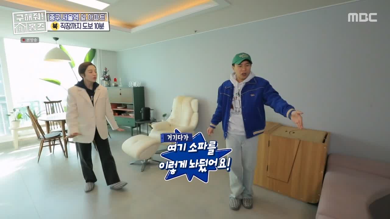 구해줘홈즈 중구 중림동 아빠! 저기가? 하우스 매물 가격 및 구조 인테리어 리모델링 최종선택 소개 다시보기