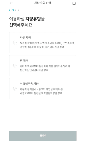 원데이보험 가입하기4