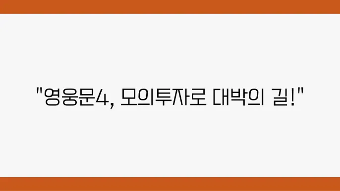 HTS 모의투자의 주요 기능 확인하기