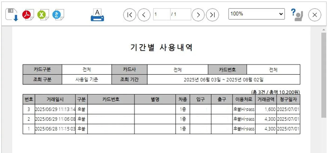 공식 홈페이지 조회 서비스 이용하기6