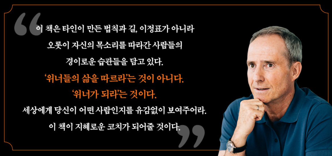 보도 섀퍼의 <이기는 습관>