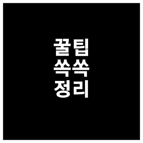 광주 덕흥동 폐기물 배출번호 표기 무..