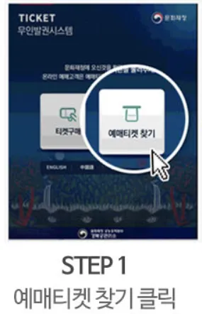 2024 경복궁 야간개장 별빛야행 사전 예매 방법 주차7