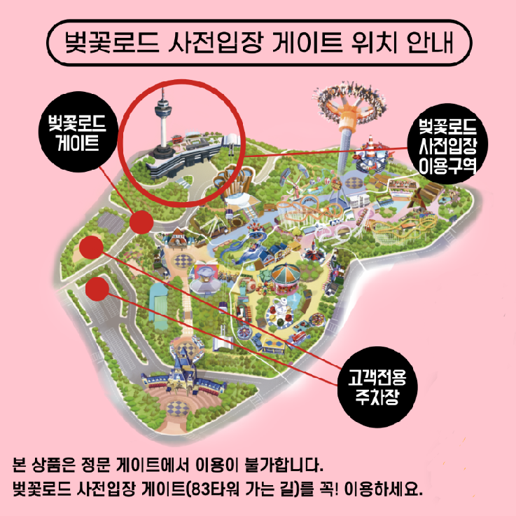 이월드벚꽃로드