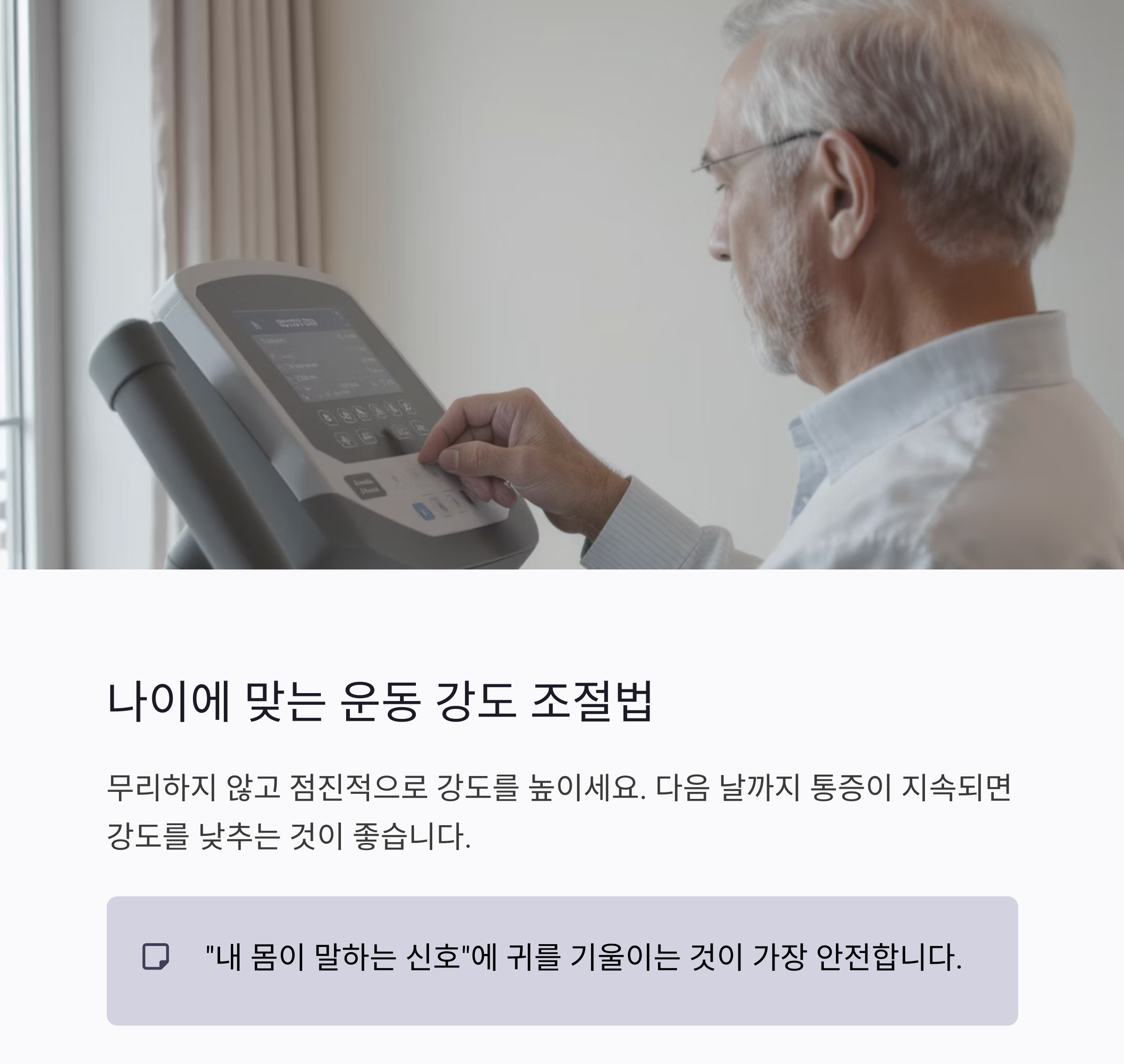 집에서도 따라하는 시니어 근력운동 프로그램 총정리