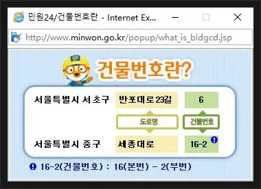 건물번호 입력방식