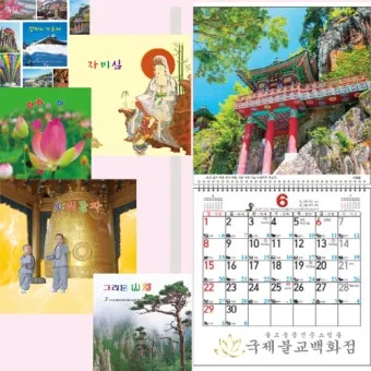 2025년 절달력 7월 8월 9월 2025년 불교달력 띠달력 간지달력 정보_23