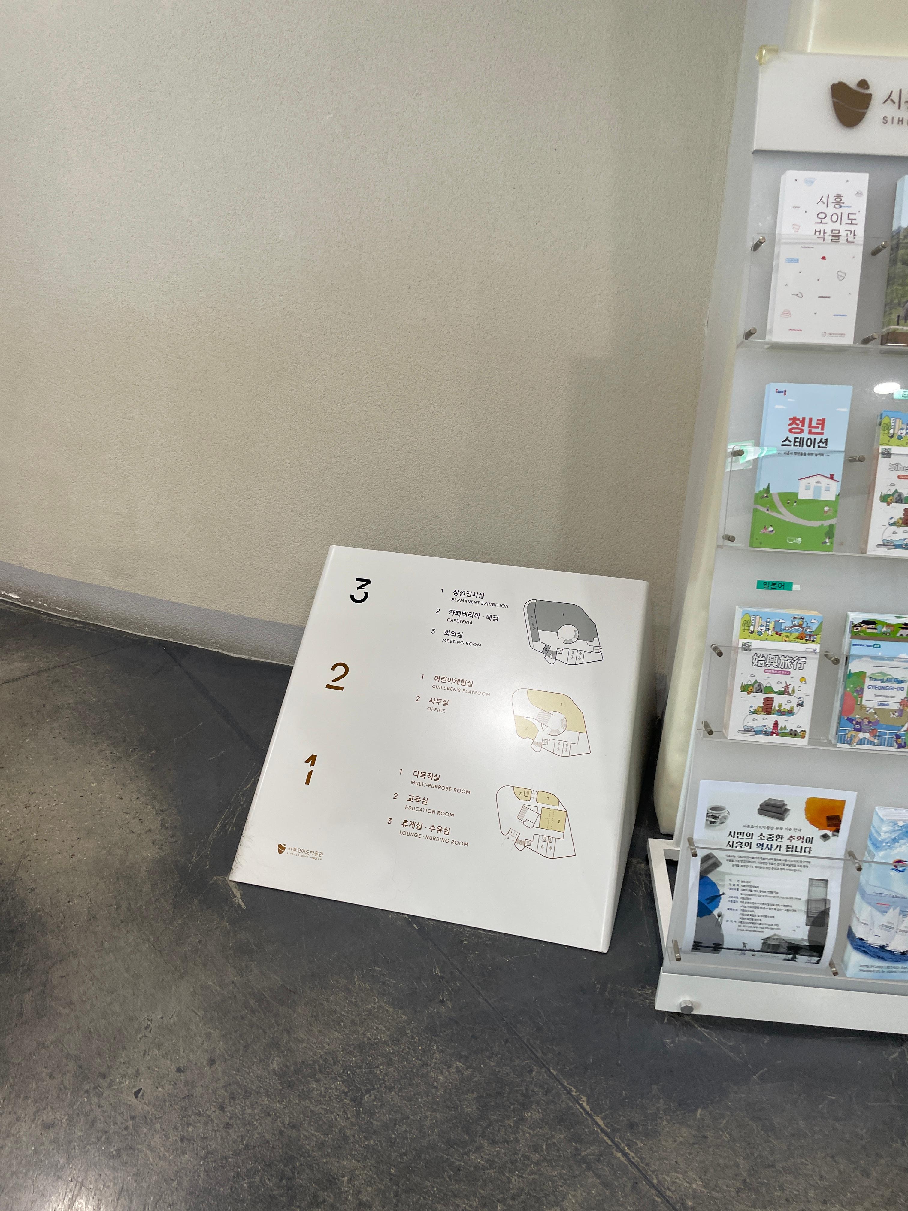 시흥 오이도 박물관 어린이 체험 예약 관련사진