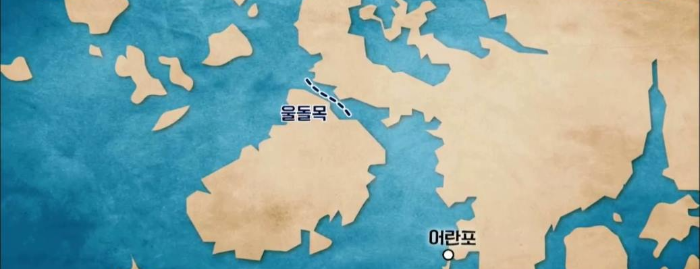 울돌목 위치
