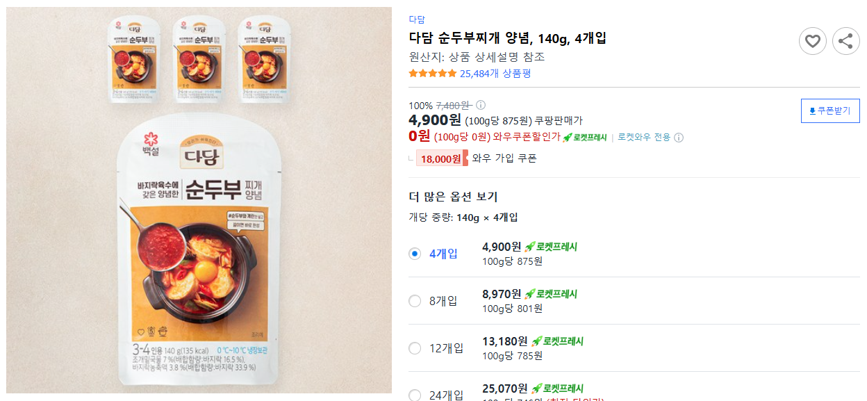 다담-순두부찌개-양념,-140g,-4개입