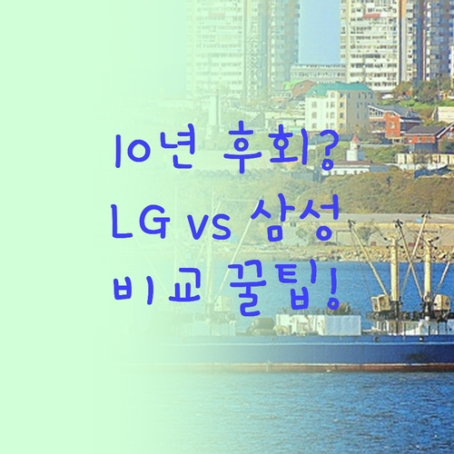 10년 쓸 냉장고, 이렇게 골라야 후..