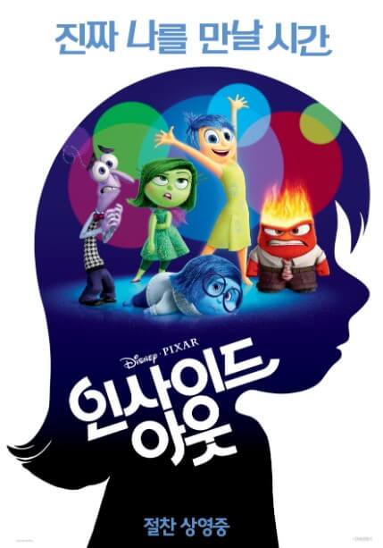 인사이드아웃 네이버 영화