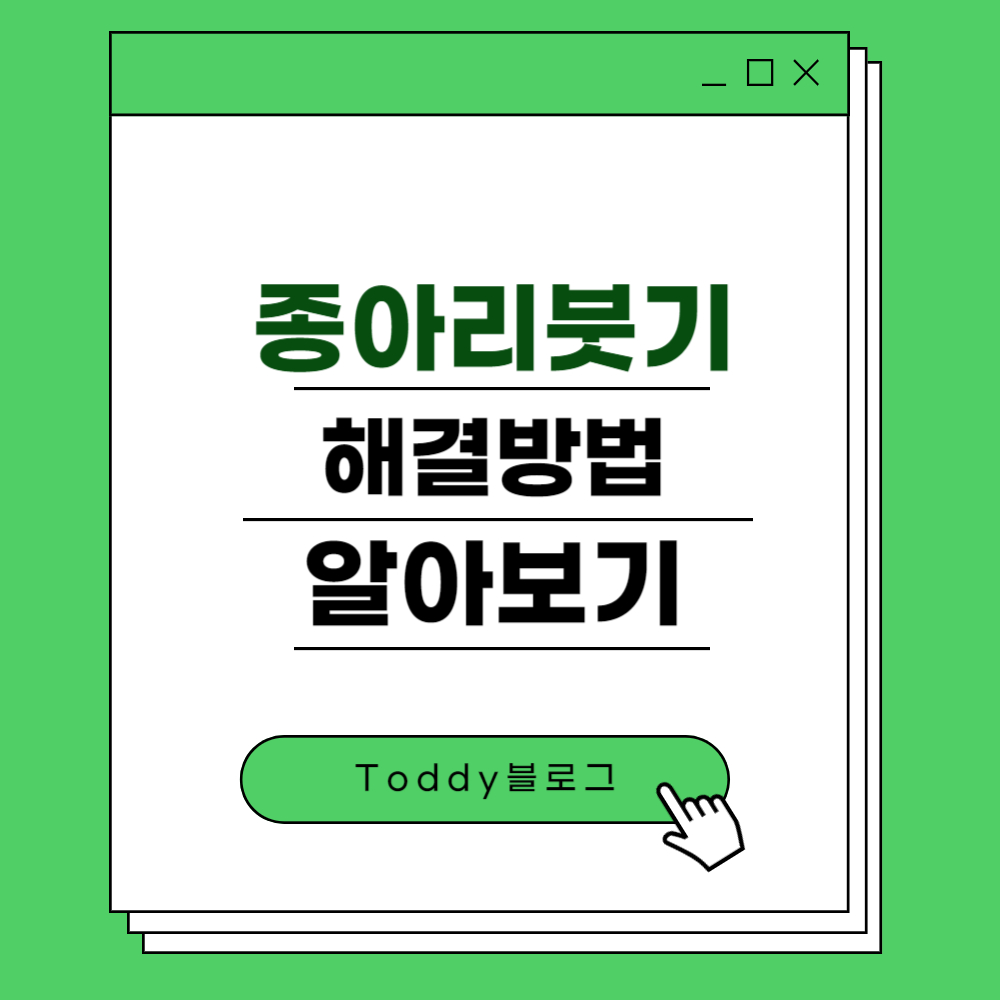종아리 붓기