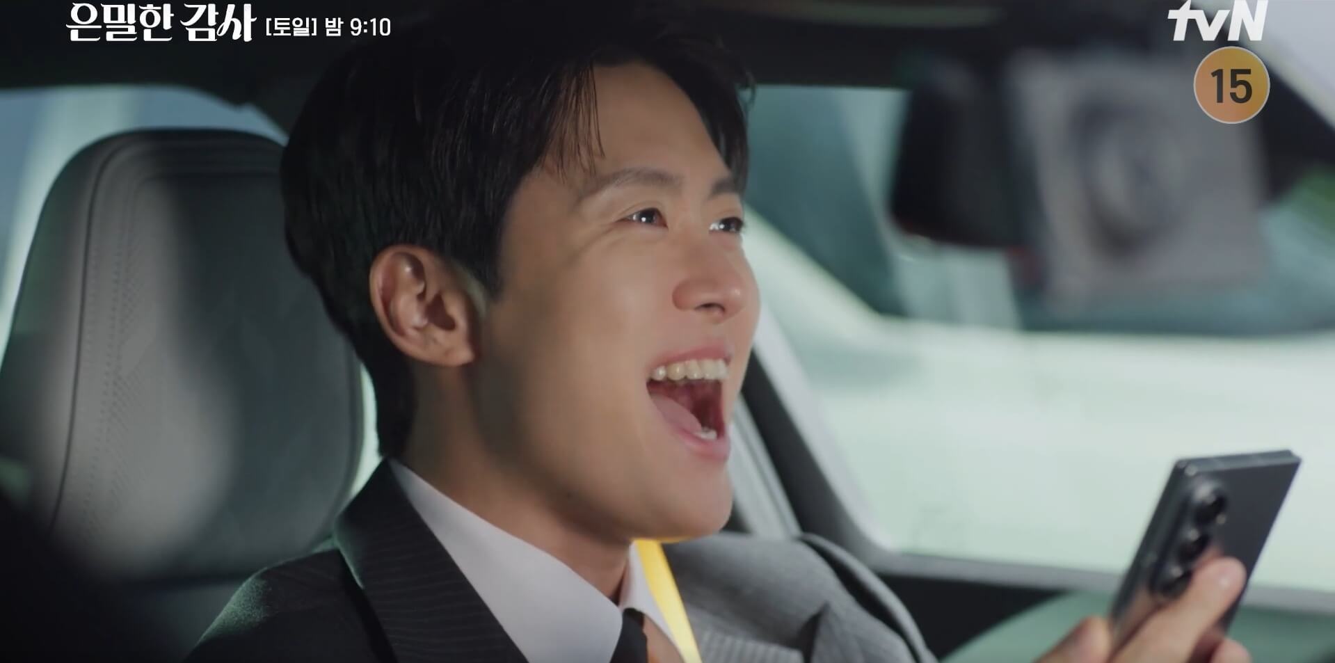 [tvN 드라마] 은밀한 감사 30