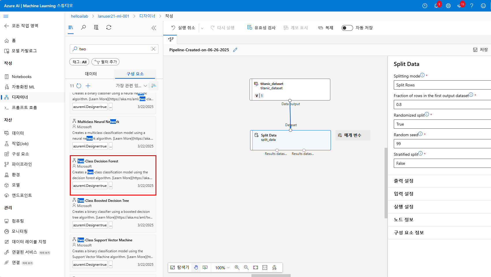 Azure ML Designer에서 Train Model 컴포넌트를 연결해 ML 파이프라인을 구성한 화면
