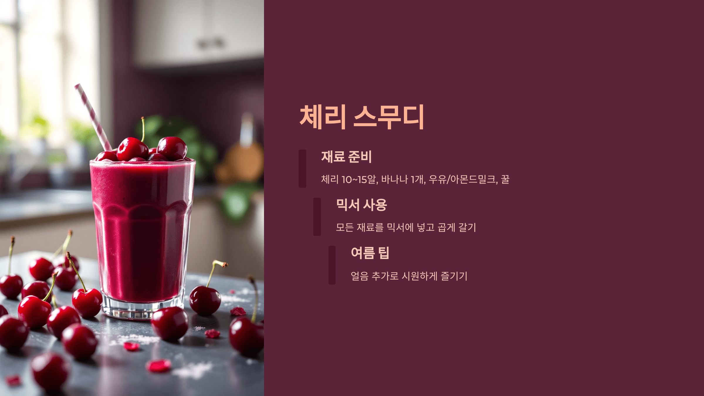 체리 사진입니다.