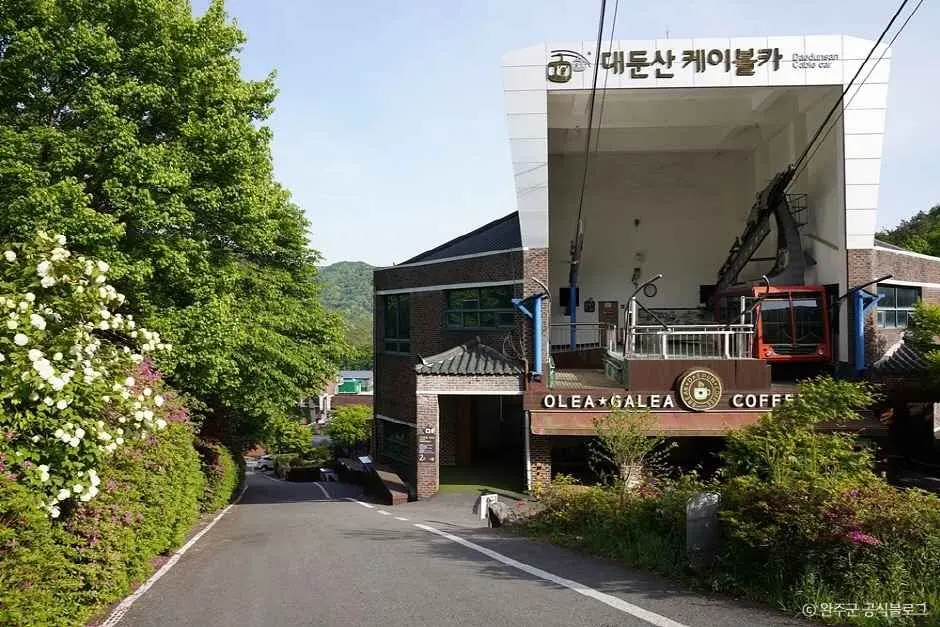 완주 대둔산 케이블카
