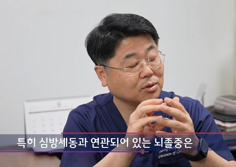 심방세동-세브란스심장혈관병원-정보영-교수