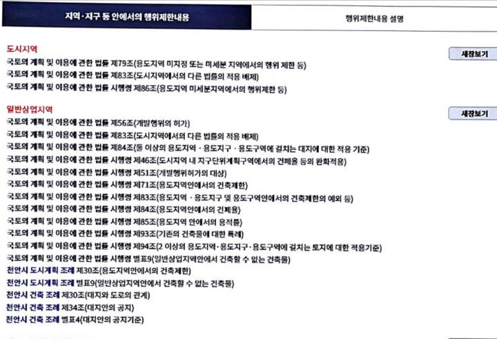 토지이용계획확인원-예시