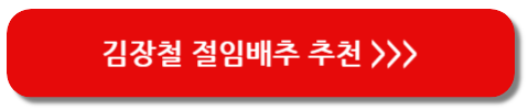 절임배추