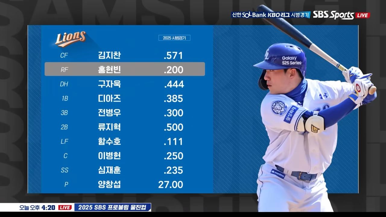 2025 프로야구 개막전 예매 일정