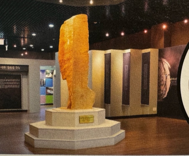 봉평 신라비 전시관