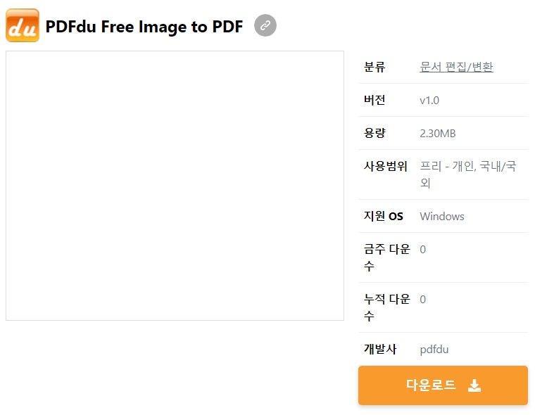 PDFdu-Free-Image-to-PDF