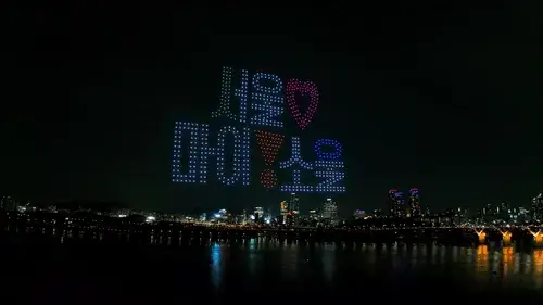 2024년 하반기 서울 한강 드론 라이트쇼 공연 변경일정 장소 주차 안내