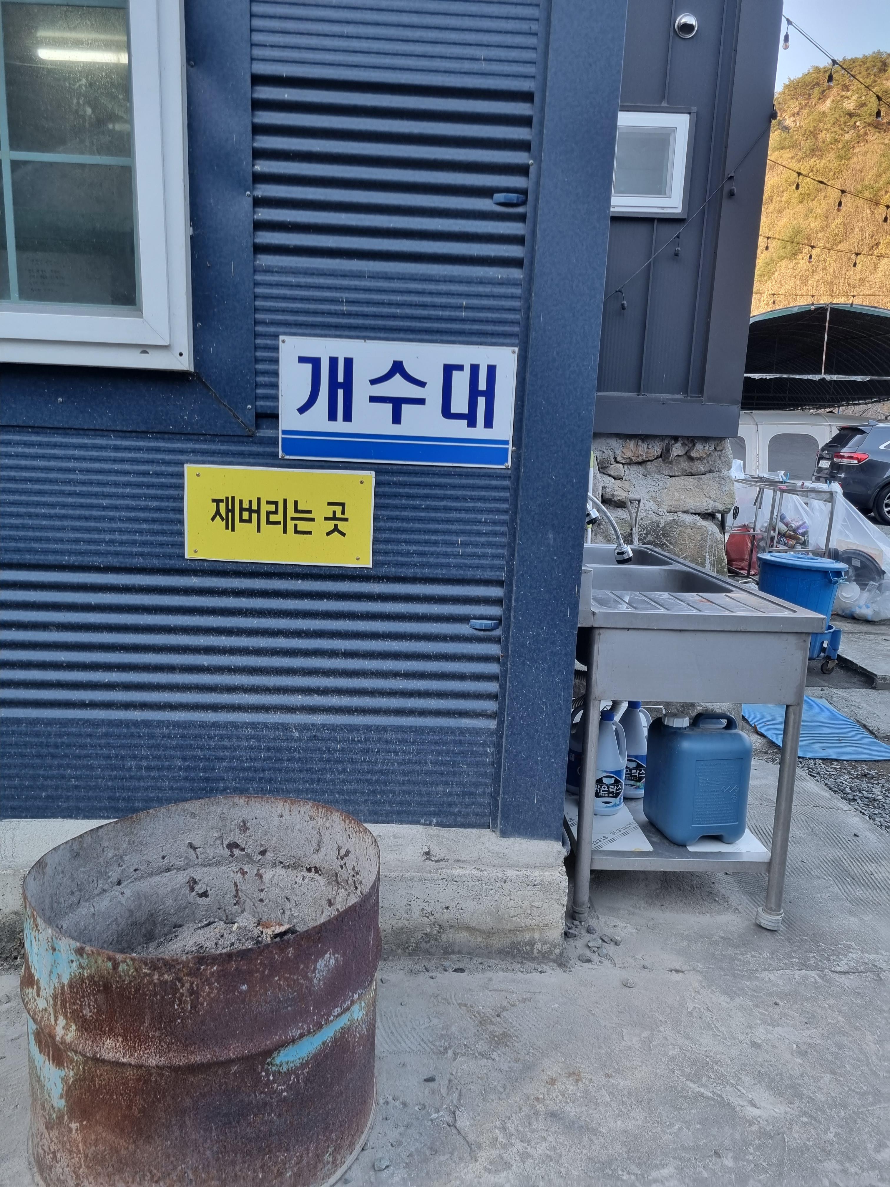 그린하우스캠핑장