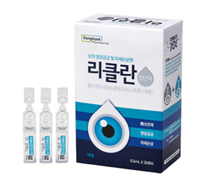 리클란 점안액 (동국제약)