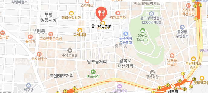 생활의달인-국제시장순두부찌개집