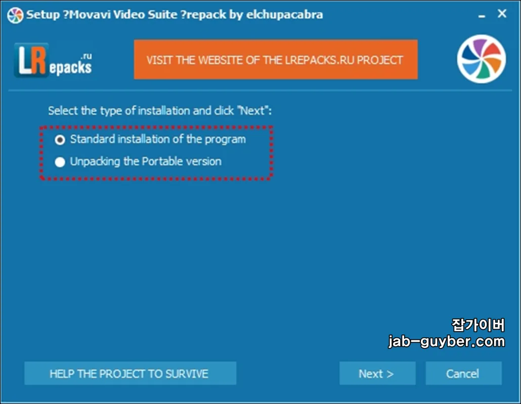 모바비 설치 파일/실행 파일 목록 예시