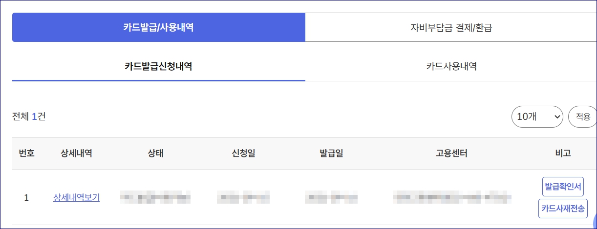 국민내일배움카드 잔액조회하기 계좌한도 추가지원