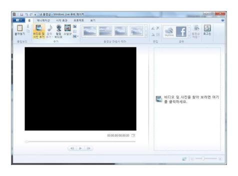 동영상 만들기 프로그램