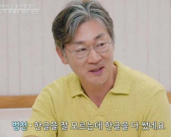 끝사랑 이범천 사진4