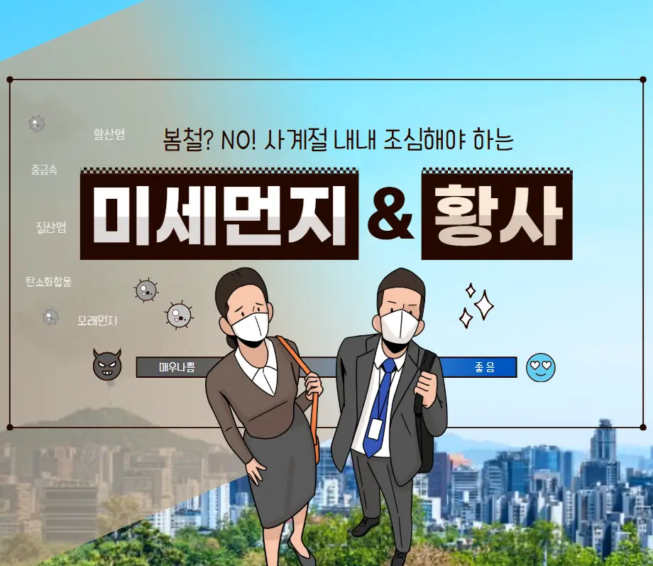 미세먼지 비상저감조치란?