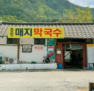생활의달인 에그타르트 텐투갈 은둔식달 막국수 진주 후추 소금빵 위치 가격 정보 3