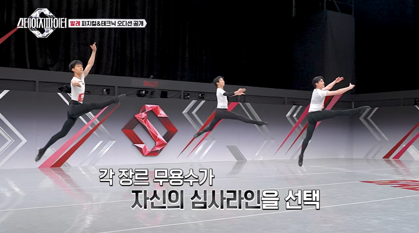 발레 테크닉 오디션