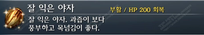 잘 익은 야자 설명