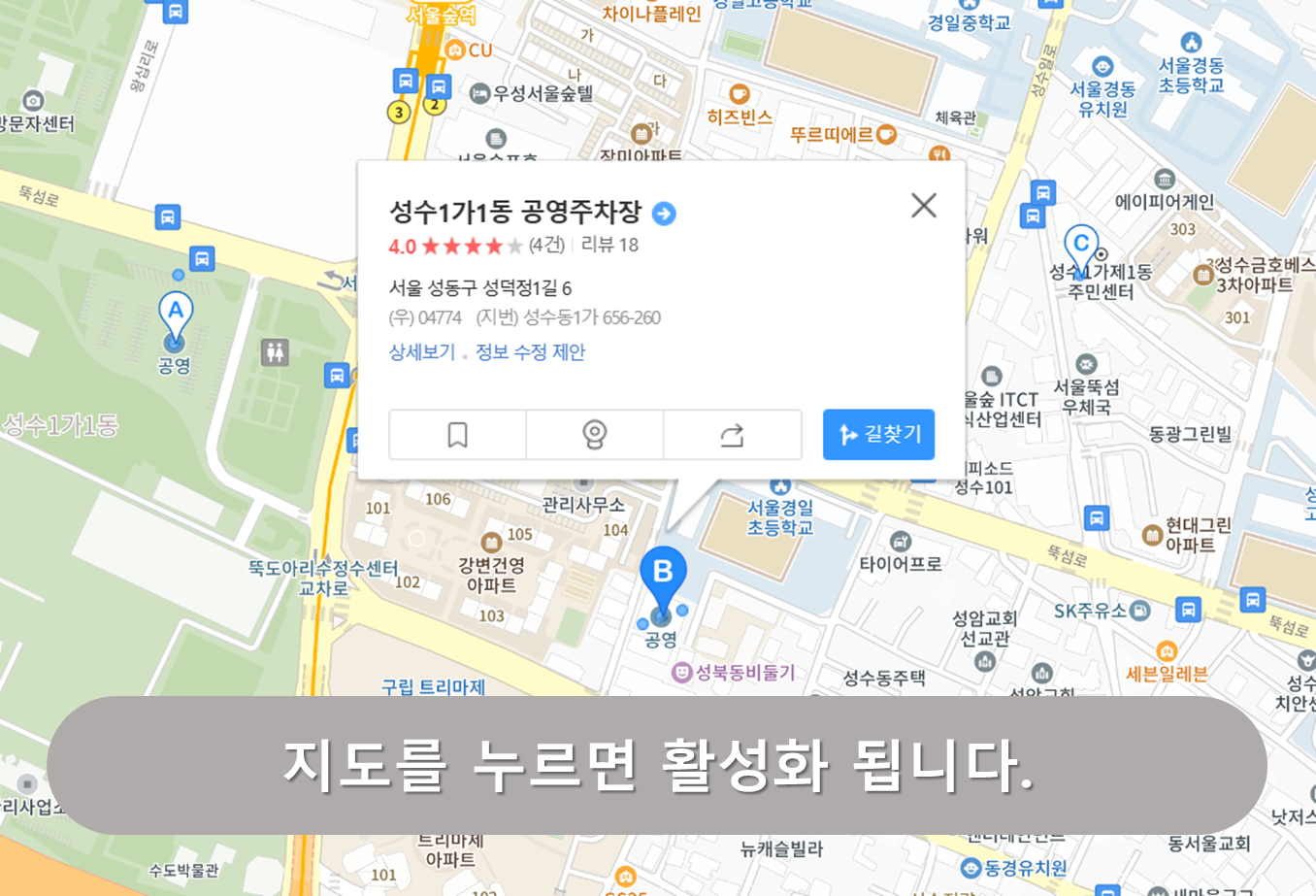 성수1가1동 공영주차장