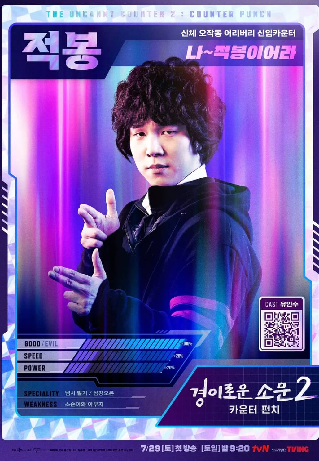 경이로운소문2-적봉