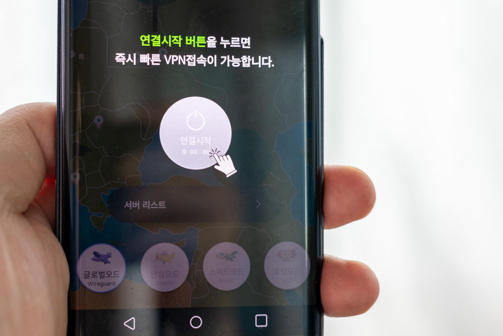 아이피변경과 접속이 간단 편리한 유료VPN 서비스 테라VPN