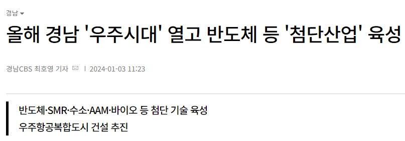 우주시대 첨단육성