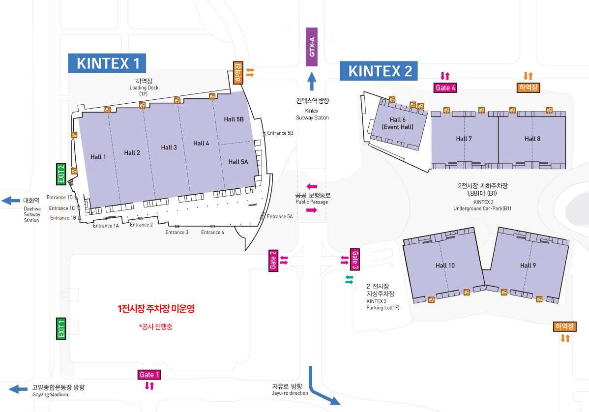 킨텍스 전시회 일정 : 2025년 11월