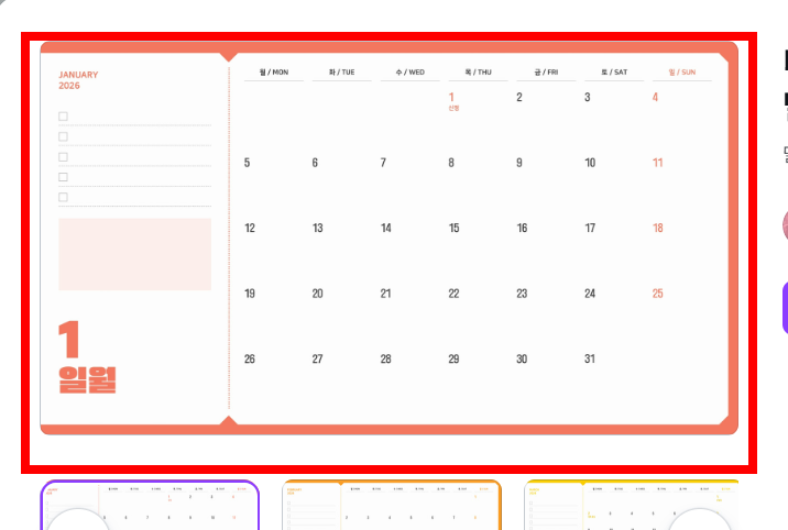 2026년 달력 무료 다운로드 사이트