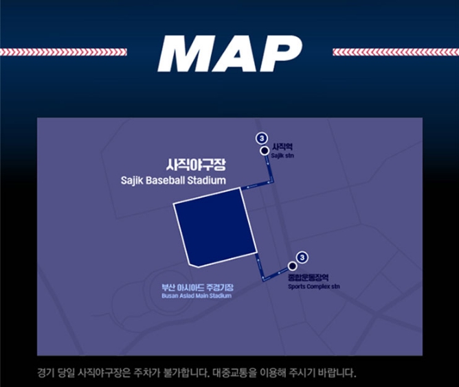 최강야구 직관 티켓예매