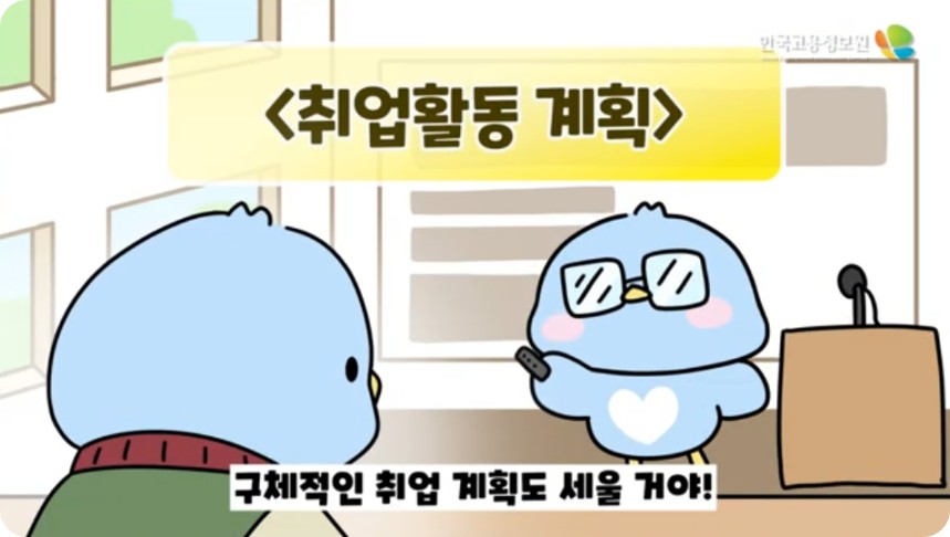 취준생 지원금 대학 재학생 맞춤형 고용서비스