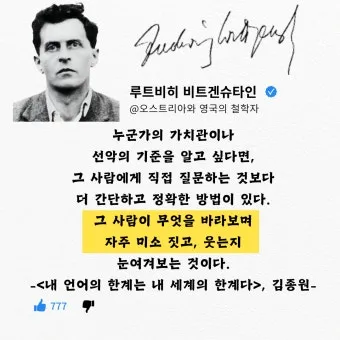 비트겐슈타인 언어게임 이해법과 철학적 의사소통 원리_18